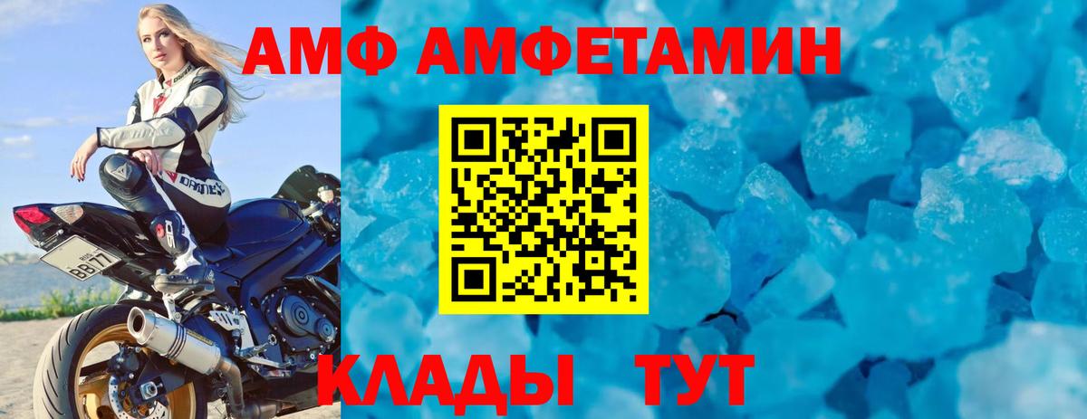 Amphetamine  Вход с VPN  Ковров  АМФЕТАМИН 98% 