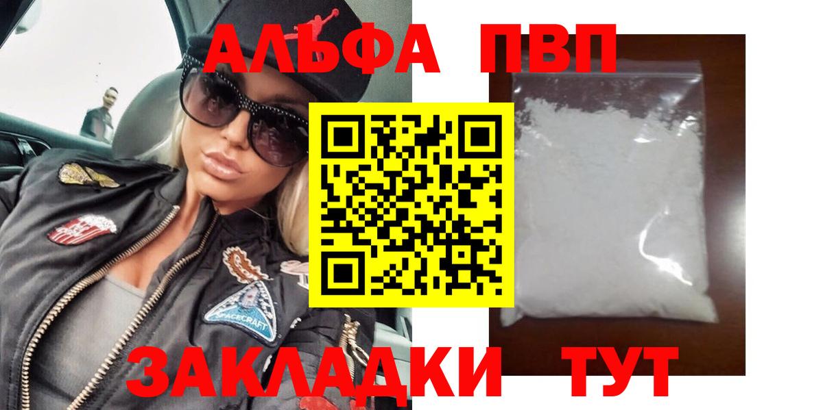 Alpha PVP VHQ Ковров