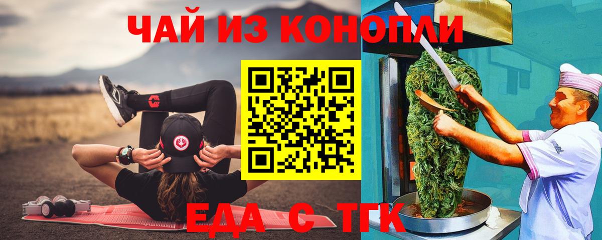 Ковров  Cannafood марихуана  Вход с VPN 