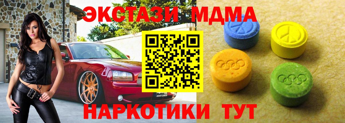 ЭКСТАЗИ  ЭКСТАЗИ 300 mg  hydra ТОР  Экстази 280 MDMA  Ковров  Вход с VPN 