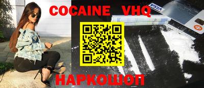 кокаин Краснодар