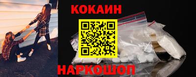 кокаин Краснодар