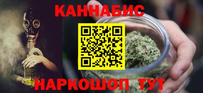 каннабис Краснокаменск