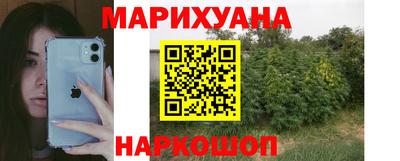 каннабис Краснокаменск