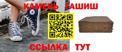 каннабис Краснокаменск
