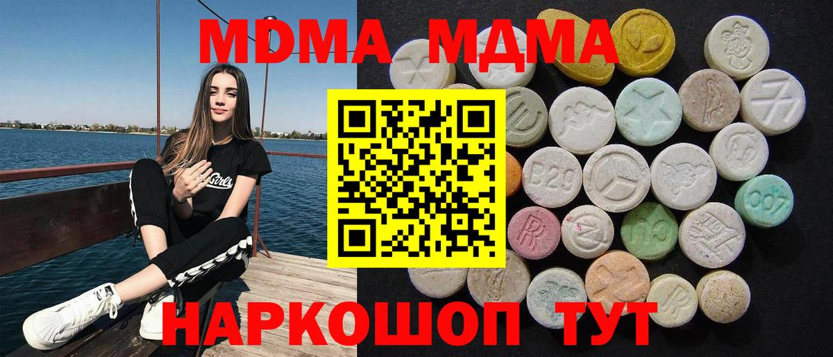 MDMA Molly Ковров