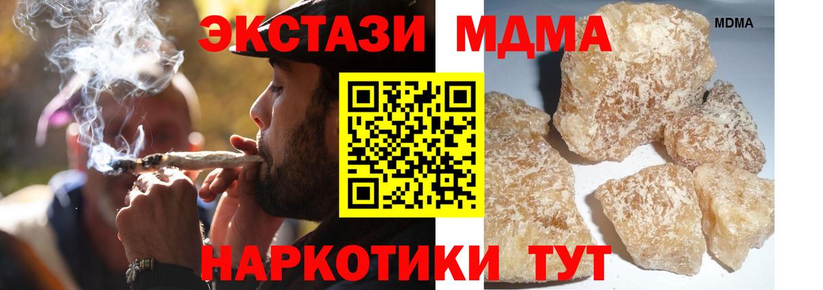 Ковров  MDMA кристаллы  МДМА  МДМА Molly  Вход с VPN 