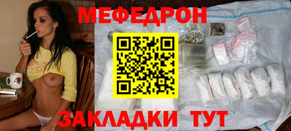 Меф  Меф мяу мяу  МЯУ-МЯУ VHQ  Вход с VPN  Ковров 