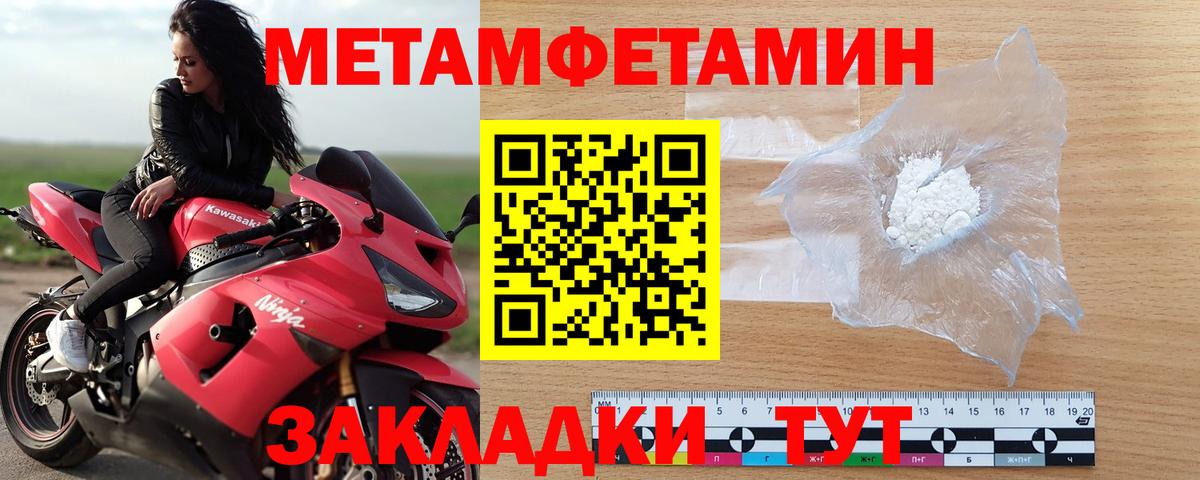 Первитин Декстрометамфетамин 99.9% Ковров