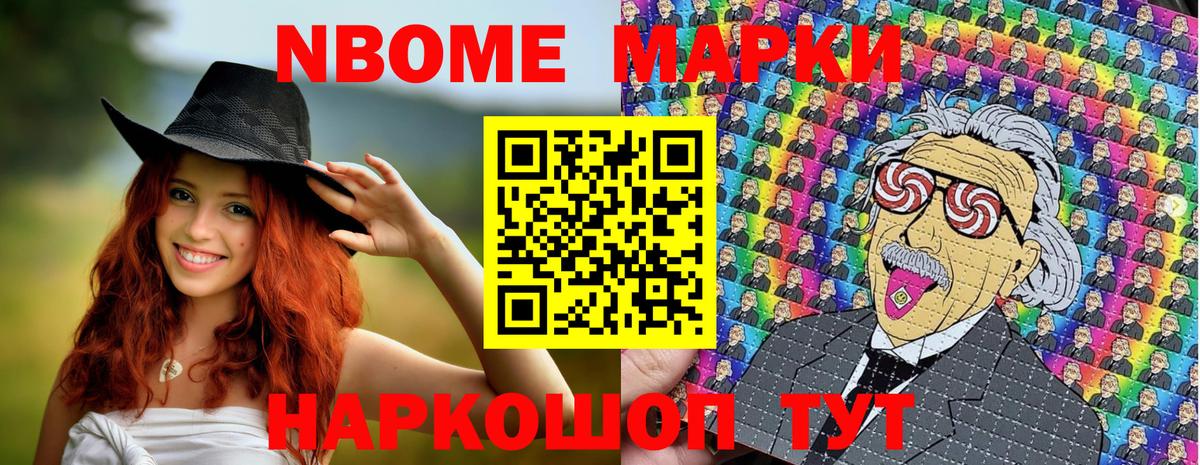 Наркотические марки 1500мкг  Вход с VPN  Ковров 