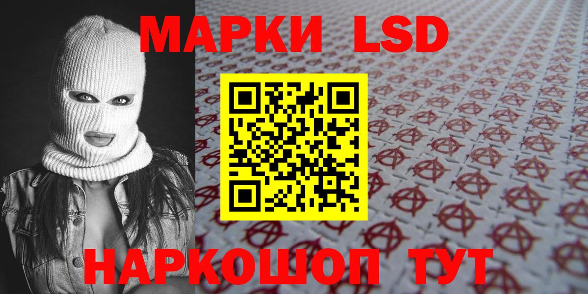 Марки 25I-NBOMe 1,8мг Ковров