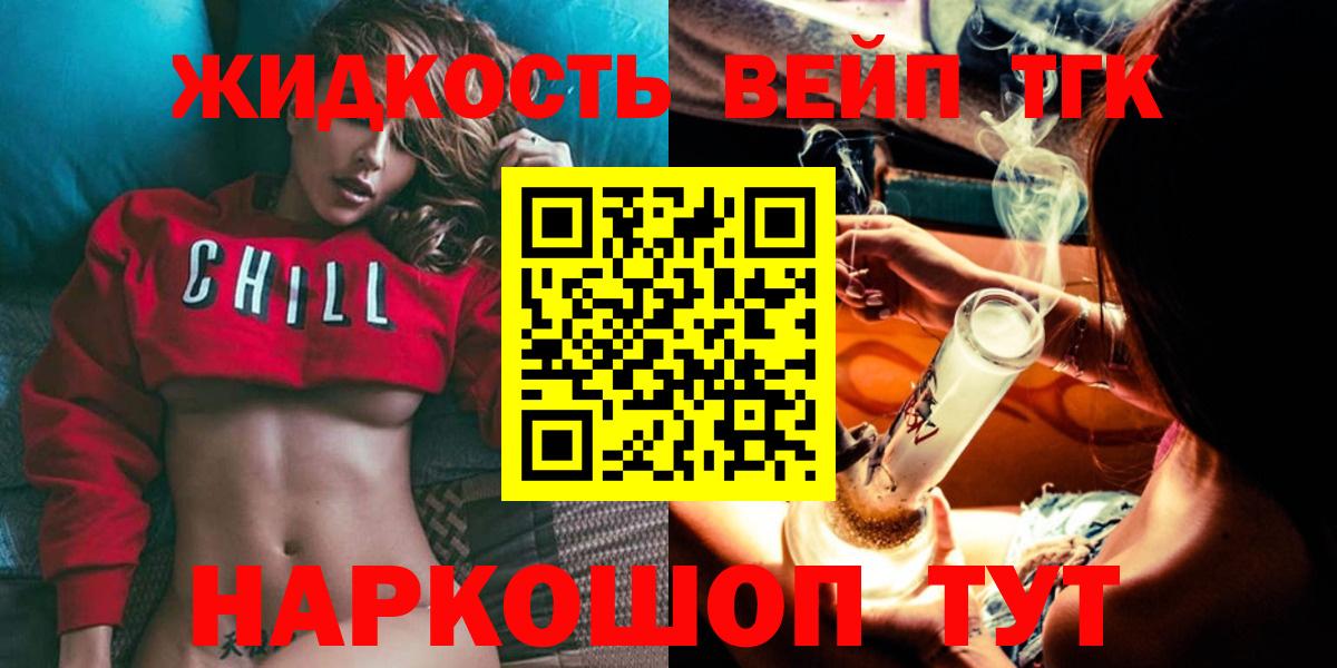 Ковров  ТГК вейп с тгк  Вход с VPN  Дистиллят ТГК Wax 